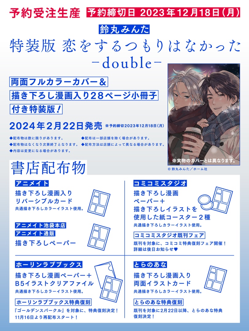 鈴丸みんた on X: