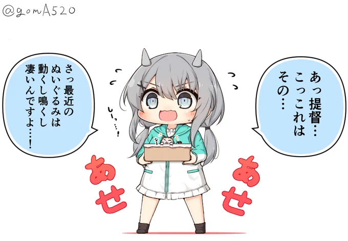 にゃんこを拾ったフレイちゃん 