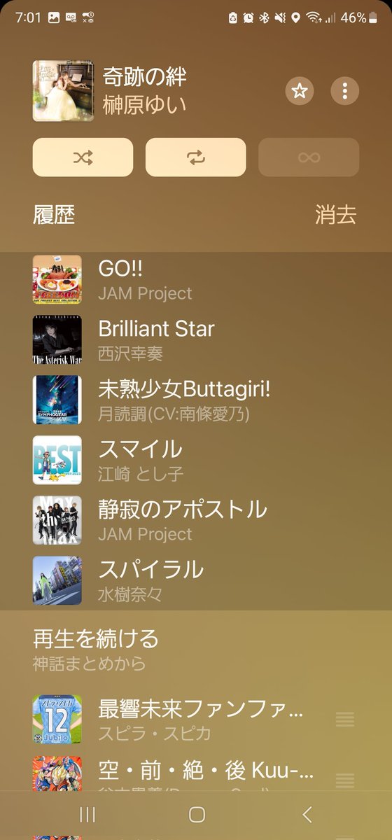 intenwordgmail1's tweet photo. 「夢中でプレイリスト作成」=「こんな曲まで入れてたの状態」=「事実上の瞑想状態」=「私の総数は数千です(笑)」&amp;「大好き」&amp;「上がる曲だらけ」=「シンフォギアシリーズ」=「続編待ってる」=「ベスト集めたプレイリスト十七」
#オリジナル占い 
#歌占い 
#誰でも簡単にできる 
#シンフォギアシリーズ https://t.co/F6dYp3AYMi