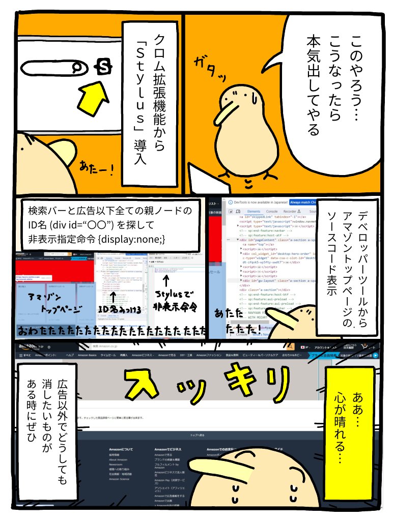 Amazonの「読書履歴に基づくおすすめ」「次に読むものをみつけよう」を消す方法 