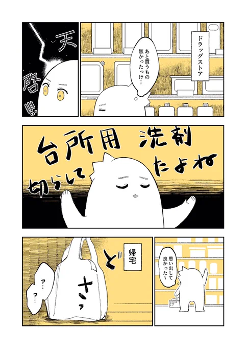#エッセイ漫画
#漫画が読めるハッシュタグ
絵日記
消耗品だからゆるせた…消耗じゃなかったら…(最近同じ巻の漫画買った) 