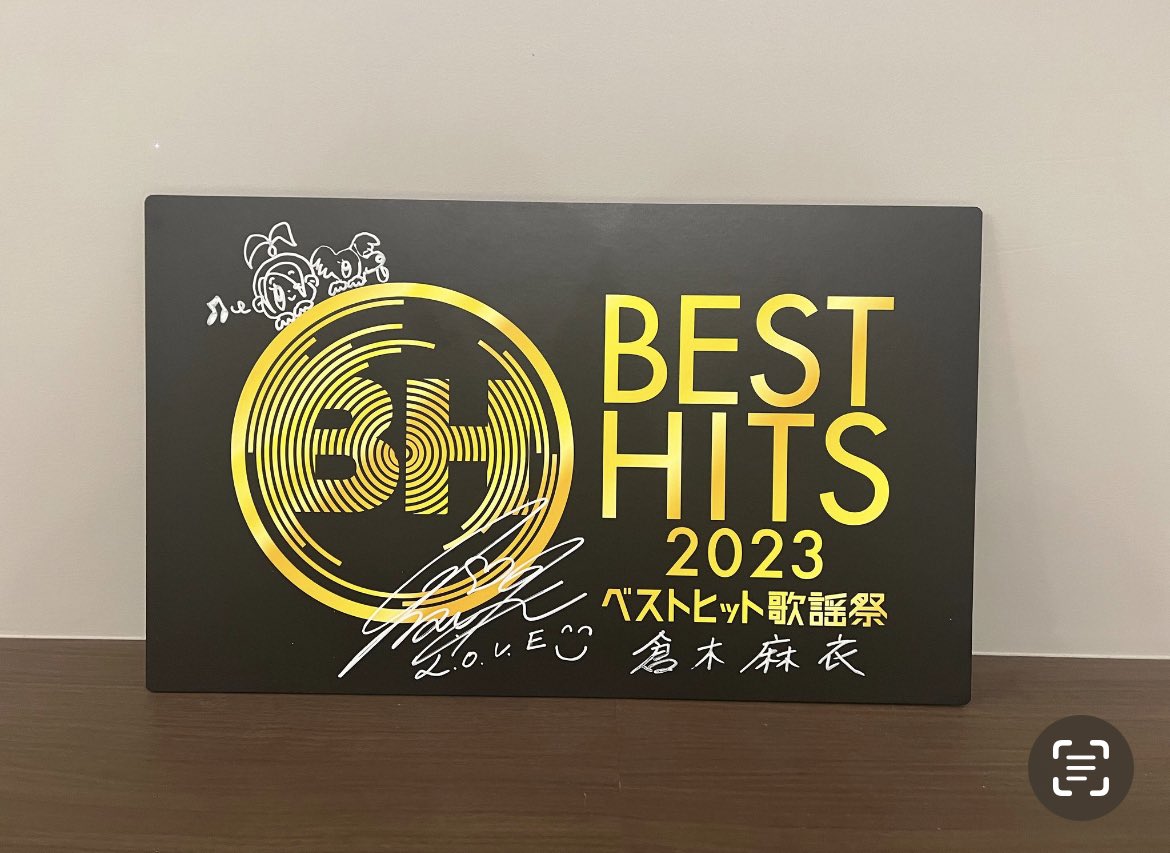 mai_k_staff's tweet photo. ドキドキ💓ワクワク
ついに始まりました！
#ベストヒット歌謡祭2023

and...
25周年イヤープロジェクト第一弾発表
倉木麻衣サブスク解禁決定🎧

どうぞお楽しみに💁‍♀️

#倉木麻衣 #maikuraki https://t.co/7HaC9AeQK4