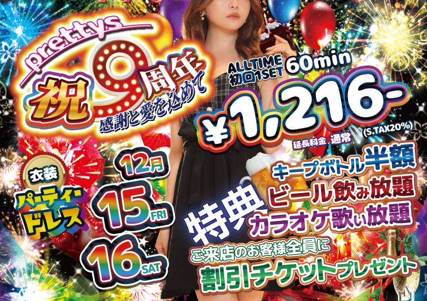 prettys0216's tweet photo. 11/16

こんばんは🌙

今夜のメンバーは
まり❤︎あお❤︎みお❤︎さくら❤︎
ちょこ❤︎ゆり❤︎かな❤︎です🐶💛

今夜も一緒に楽しみましょう🥂 https://t.co/k45MOEv9Q3