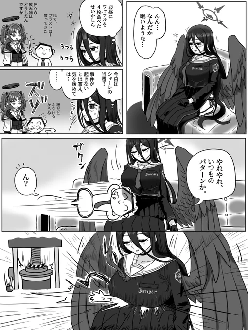 羽川ハスミさんと早瀬ユウカさんの漫画を描きました。

#ブルアカ 