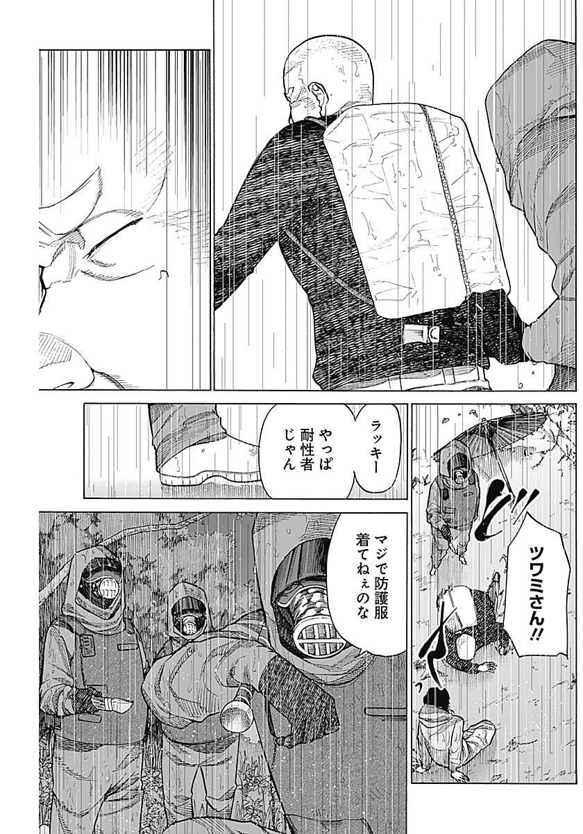 触れると記憶を失う雨が降り続ける世界の話
4/8 