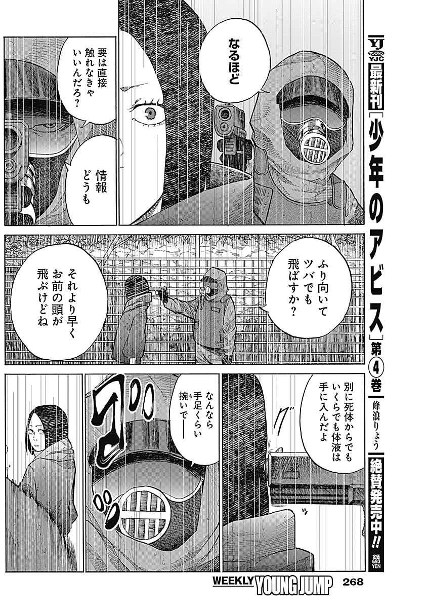 触れると記憶を失う雨が降り続ける世界の話
5/8 