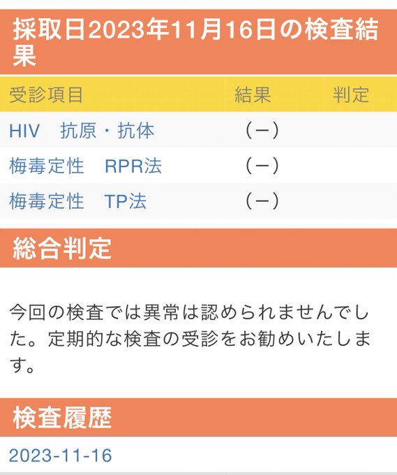 検査の結果、異常ありませんでした。 https://t.co/hyhIFCOcow<a href="/tag/%E7%94%B7%E3%81%AE%E5%A8%98"class="tags"><span>#男の娘</span></a><a href="/tag/%E9%A2%A8%E4%BF%97"class="tags"><span>#風俗</span></a><a href="/tag/%E5%A5%B3%E8%A3%85"class="tags"><span>#女装</span></a>