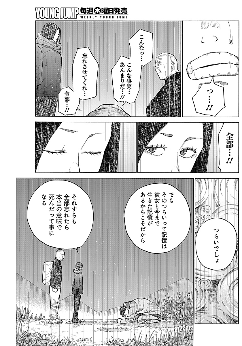 触れると記憶を失う雨が降り続ける世界の話
8/8

「雨忘-あめんぼ-」という読み切りでした。

現在ヤングジャンプにて「相席いいですか?」を連載しております。
気になった方は是非チェックしてみてください。
こちらから1話読めます↓
https://t.co/58iujC2myQ 