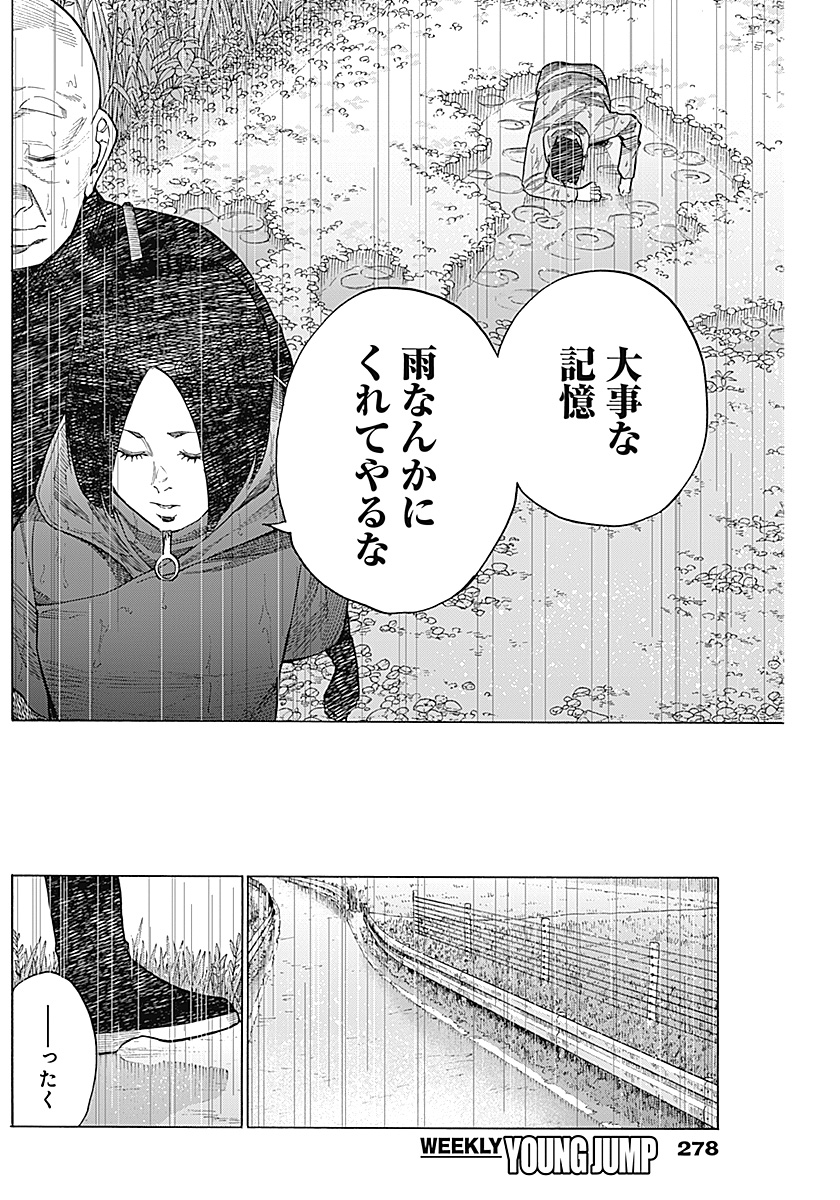 触れると記憶を失う雨が降り続ける世界の話
8/8

「雨忘-あめんぼ-」という読み切りでした。

現在ヤングジャンプにて「相席いいですか?」を連載しております。
気になった方は是非チェックしてみてください。
こちらから1話読めます↓
https://t.co/58iujC2myQ 