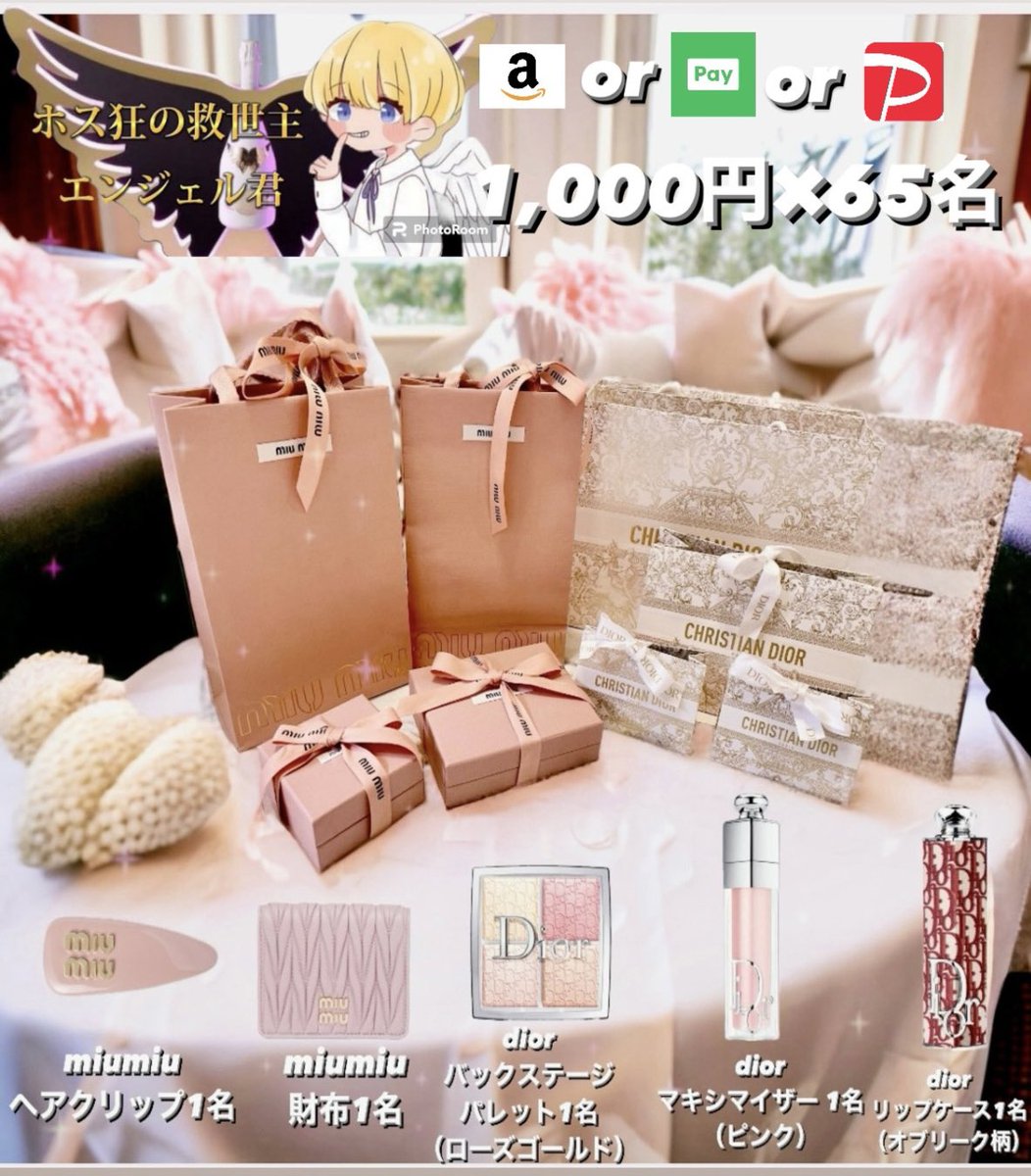 angelkun_kabuki's tweet photo. 👼ホス狂の救世主エンジェル君👼

活動再開のご挨拶も兼ねて

#２０万円分
#アマギフ✖︎#dior✖︎#miumiu 
プレゼント🎁

①この投稿をリツイート
②@angelkun_kabuki をフォロー

たったこれだけで
#抽選７０名 
プレゼント🎁します！！

※画像参照お願いします
※〆切１１／２４（金） https://t.co/BwDP3n9iRk