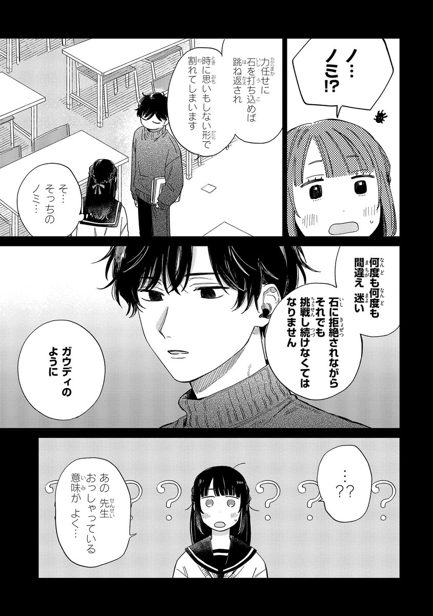 【ジーンピクシブ本日更新!!】
みなと商事コインランドリー 第21話中編
https://t.co/RydA5EENuc
明日香と話をするため待っていたという蘭子。
蘭子は柊に告白したみたいだけど…ノミってどういうことナノ!?
(ピクにゃん)