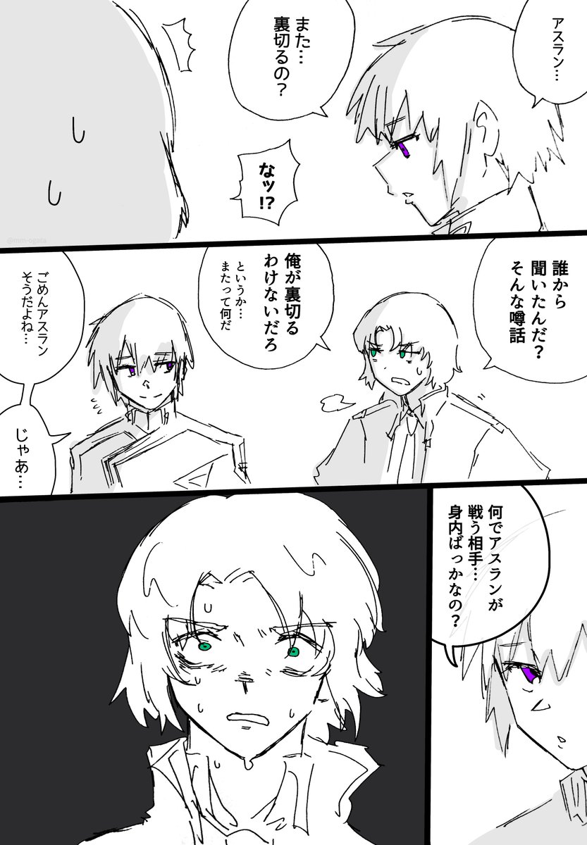 『ごめんアスラン』  #ガンダムSEED #g_seed #SEEDFREEDOM