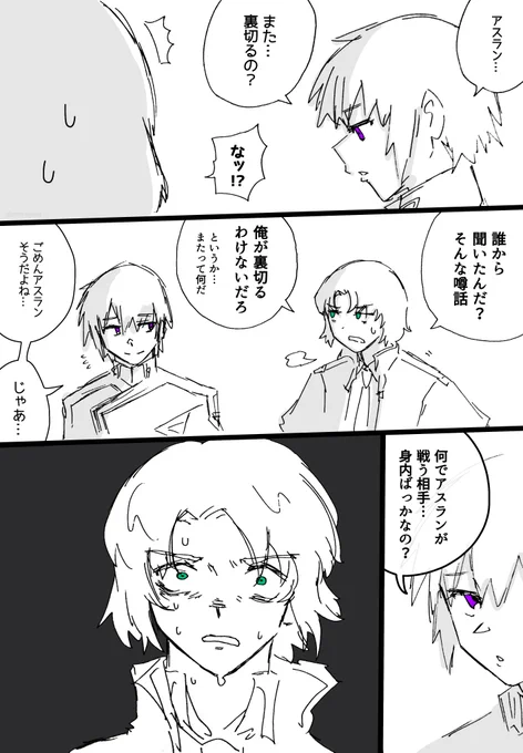 『ごめんアスラン』  #ガンダムSEED #g_seed #SEEDFREEDOM