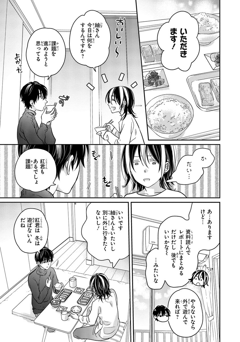 【ジーンピクシブ本日更新!!】
今日、不良を拾う 第13話③
https://t.co/M9zzGD7tso
紬が紅との触れ合いを拒む理由は、「怖い」メガ?
穏やかな朝を迎えたふたりの今日のご予定は…✍️
(メガにゃん)