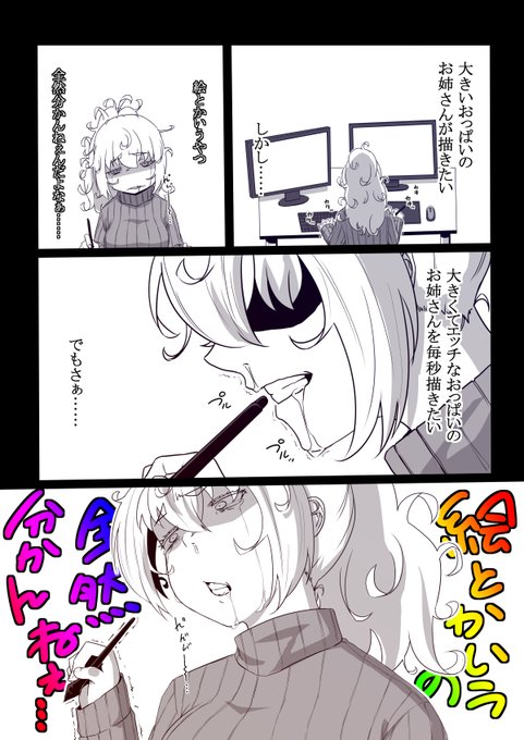 人生が思い通りにいかない。毎秒悩んでる。 