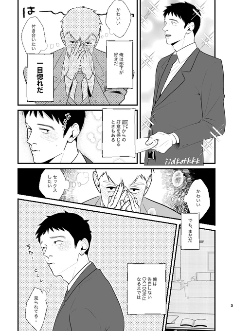 1番面白い2ページ!自分調べ
かわいい芹の芹霊が癖!!!!! 