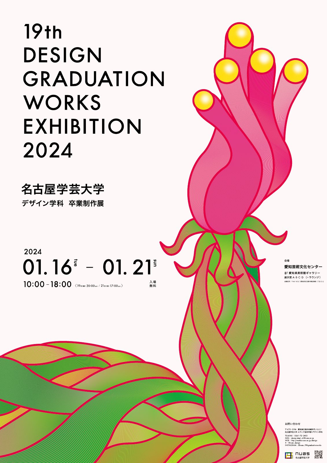 名古屋学芸大学デザイン学科卒業制作展2025 on X: 