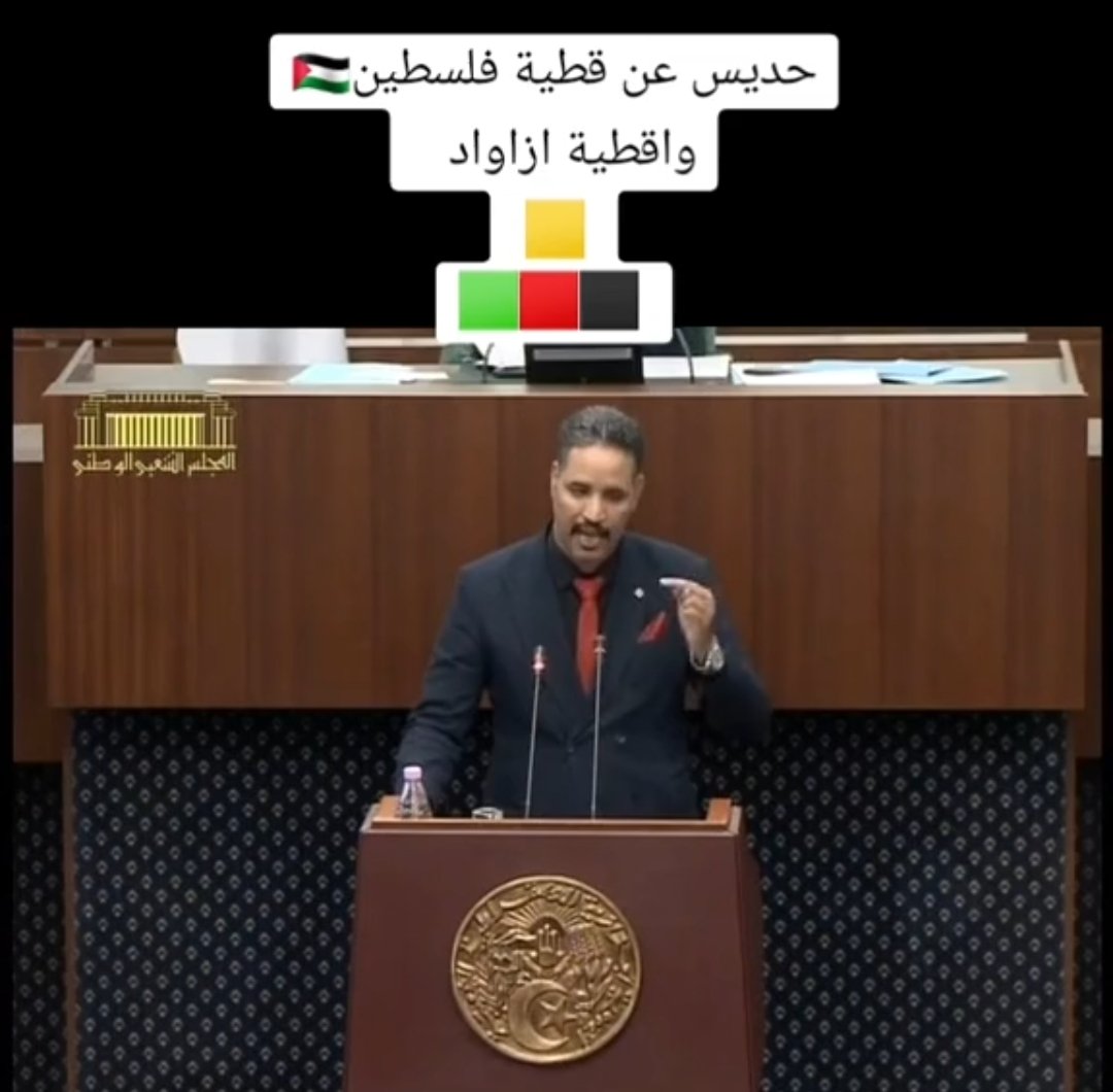 HamdyDiouara's tweet photo. #مالي 

سؤال طرح علي أكثر من مرة بالأمس ..

لماذا الدول المجاورة صامتة حول ما حصل في مالي وخاصة #الجزائر و #موريتانيا ودول الايكواس ولماذا لم يرحبوا بفتح #كيدال  ؟ 

هي لا تستطيع الحديث أو المباركة لما جرى لأنها تفاجأت بإصرار النظام في مالي على مواصلة سعيها لاستعادة أراضيها وكامل ترابها .. 

فالجزائر مشدوهة من أن مالي رمت باتفاقيتها المشؤومة عرض الحائط ولم تأبه بكافة العراقيل التي وضعت أمامها .. وهناك برلمانيون جزائريون من الجنوب  طالبوا بالامس إجبار مالي على قبول الاتفاقية وتطبيقها ولو بالقوة ونسي هؤلاء كل المجازر التي انتهكت والسيادة التي ديست من قبل ما يسمى بالحركات الازوادية وأن مالي سيدة في أراضيها تفعل ما تشاء وأن لا توجد دولة تتدخل في شؤون دولة رغما عنها هذه تسمى بسيادة الدول يا سادة ... 

وعن موريتانيا فهي لا تستطيع فعل شيء منذ أن خرجت مالي مجموعة دول الساحل التي هي منظومة موريتانية اساسا والتي سكتت حين رفضت رئيس #تشاد تقديم دورة رئاسة مالي لها بدعوى أن مالي لها مشاكل مع العالم ... فغادرت مالي مباشرة رغم المناسبات بالعودة ..  

وأما بخصوص دول #الايكواس فهي ساكتة وتراقب عن بعد كل ما يجري لانها ترى بعين متوجسة لخطوات مالي وفترتها الانتقالية التي سببت لهم مواقف محرجة نحو شعوب المنطقة وفضحت تواطؤهم مع قوى خارجية .. ولو كانت باستطاعتها منع خروج القوات الأجنبية لفعلت ذلك بل كانت تتوقع أن تعجز مالي وتستبد الحركات الإرهابية بالشمال ..

لكن هيهات لهم ذلكم .. وخيب الله ظنهم وتوقعهم ..

ثم إن هناك تحالفا جديدا بين الدول الثلاث ، #النيجر و #بوركينافاسو و مالي تحالف ليبتاكو غورما وهذا التحالف سياسي وعسكري فأي تعرّض لمالي يعني أن ذلك تعرض للدول الأخرى وهذا التحالف يلزم الآخرين على الصمت والمراقبة ويجعل الآخرون يفكرون الف مرة قبل الإقدام على أي خطوة غير محسوبة ... 

لا تنسوا #ريتويت والاشتراك ..
