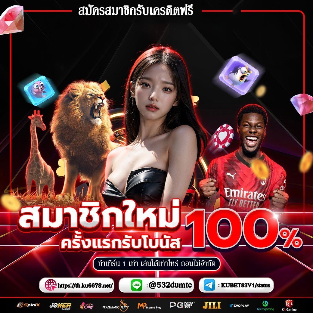 Takei56789's tweet photo. "😜ค่ายใหญ่ แจก #โปรทุนน้อยมาแรง
ฝาก 100 รับ 200 สมาชิกใหม่เท่านั้น
เทิร์น 1 เท่า ถอนไม่อั้น 🎉

กดรีทวิต+กดใจ ก่อนไปรับนะค้า🎁❤️

Line 👉 @532dumtc
📲กดรับ https://t.co/aG7MeEVhM5

#ฝาก1บาท #เครดิตฟรี50 #1รับ20   #เครดิตฟรีล่าสุด #ฝาก1รับ20 #ฝาก10รับ100
#ฝาก1บาท #เครดิตฟรี50" https://t.co/S7JvS28m7c
