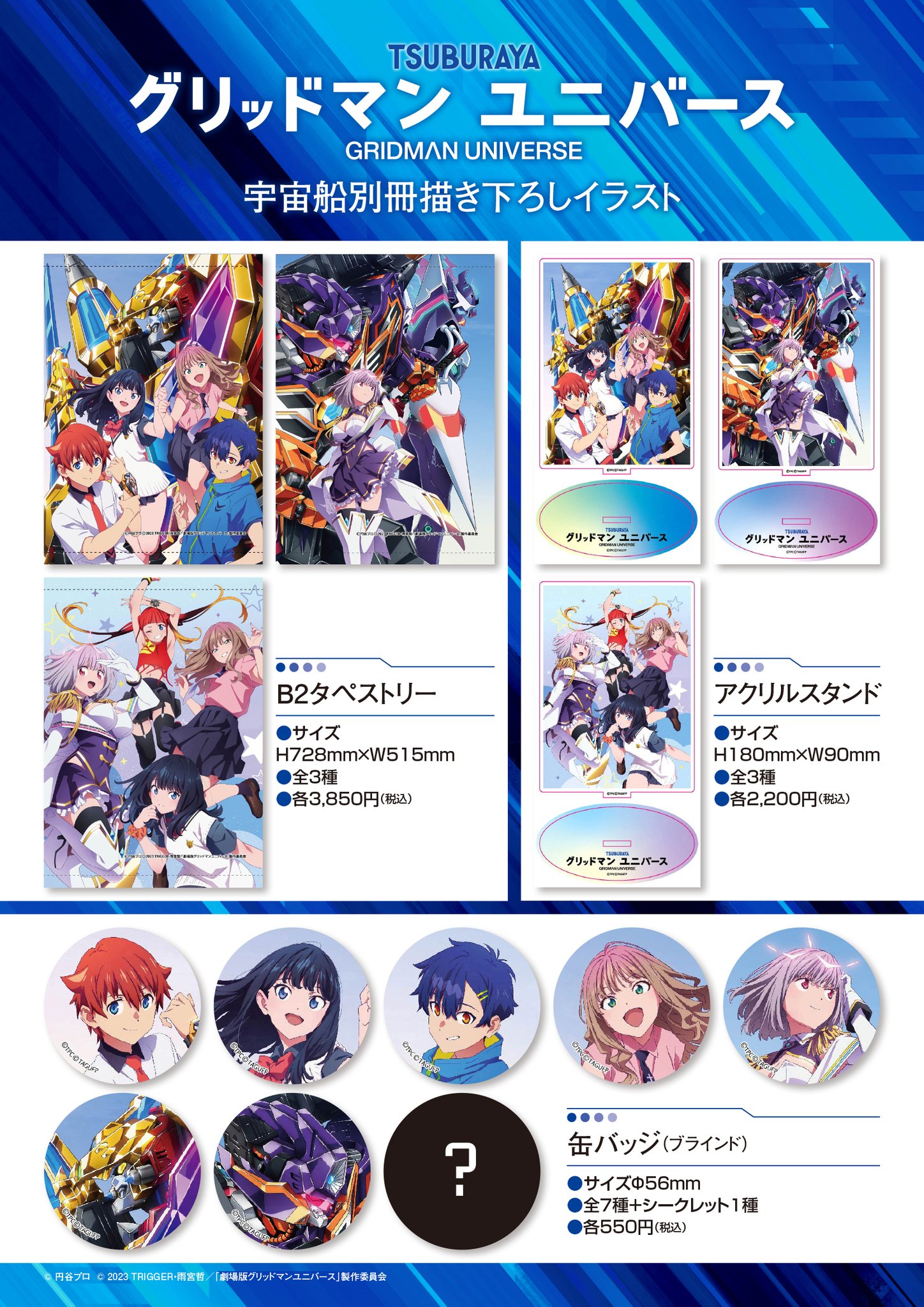 ソノ子ちゃん@特撮誌「宇宙船」 on X: 