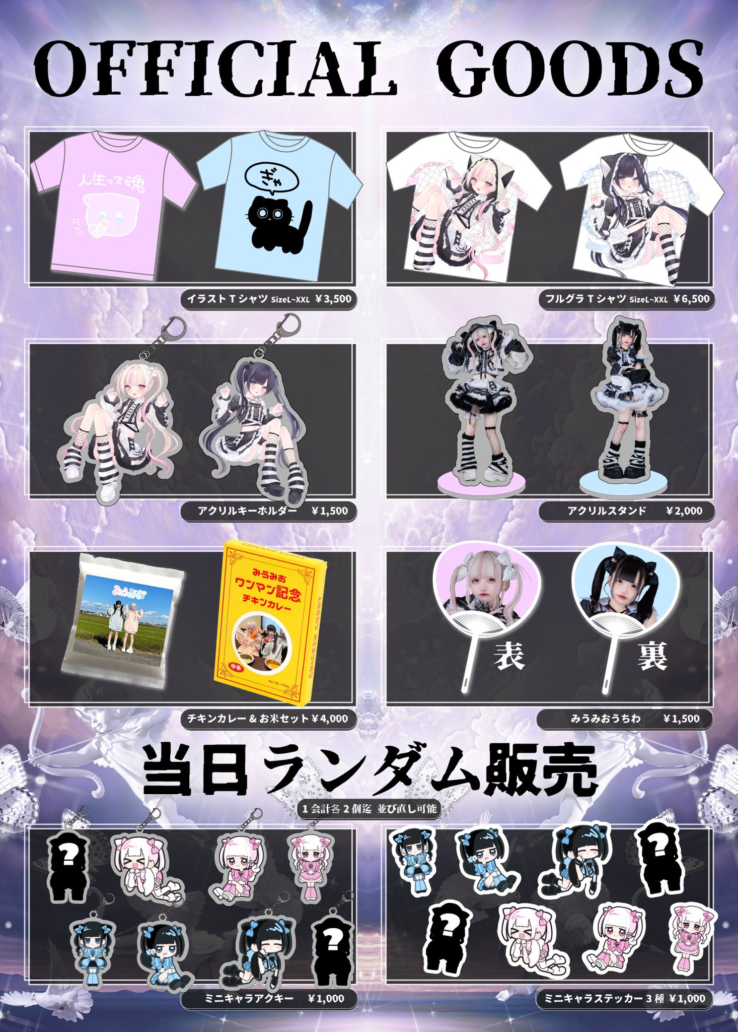 非売品☆みうみお ラスト ワンマン VIP 限定 Tシャツ - メルカリ
