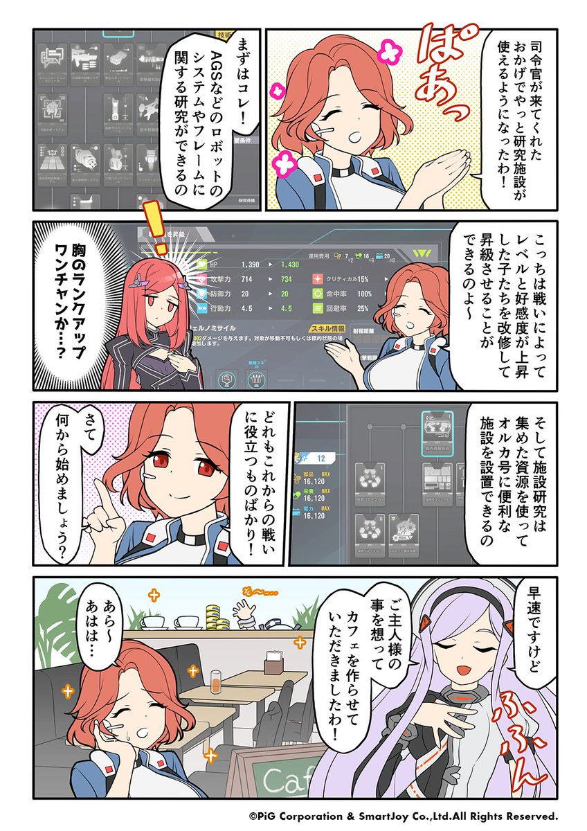 ラスオリ公式漫画 
14/15 