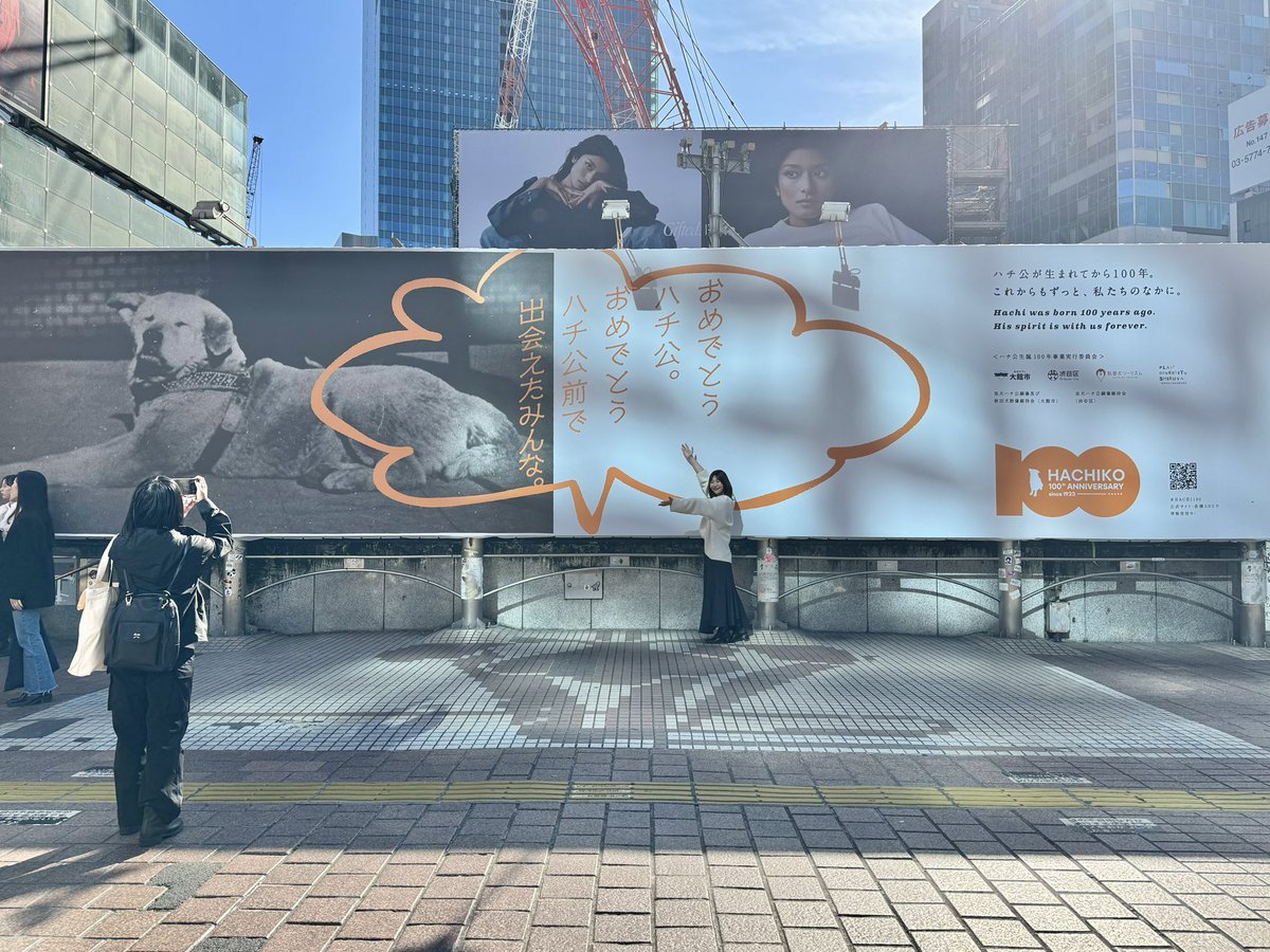 C-1グランプリのハチ公生誕100年を祝う課題にて、グランプリをいただきました〜！😭
コピーで賞が取れるなんてほんとに嬉しい…
今日から渋谷の憲章ボードに掲出されてるのですが、この場所に自分のコピーがでてるなんて夢みたいです…
ぜひ渋谷を通りかかった際にご覧いただけると嬉しいです〜🙌🏻