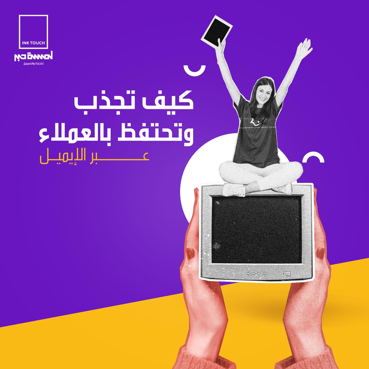 inktouchsa's tweet photo. كيف يمكنك استخدامه لجذب عملاء جدد والاحتفاظ بالعملاء الحاليين؟

🔸 إرسال محتوى قيم ومخصص يلبي احتياجات واهتمامات العملاء. 
🔸قدم معلومات مفيدة وعروض جذابة. ضمن تصميم البريد الإلكتروني الجذاب والمتجاوب مع الأجهزة المحمولة.

#لمسة_حبر
#التسويق_الإلكتروني
#التجارة_الإلكترونية https://t.co/EEqpRw7slG