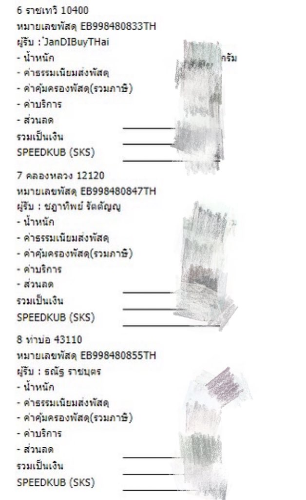 forwispyupdate's tweet photo. เลขแทรคนะคะ🤍 
อ่านรายละเอียดให้ครบก่อนนะคะ ขนส่งไปรษณีย์ เราได้ทำการฝากคนแพคไป การ์ดบางกล่องอยู่บนอัลบั้ม ส่วนบางกล่องอยู่ใต้อัลบั้มนะคะ เพราะฉะนั้นโปรดแกะอย่างระมัดระวังมากๆนะคะ *รบกวนอัดวดอก่อนเปิดกล่องด้วยนะคะ* สามารถรีวิวได้ที่ #.miexreview 🎀 #forwispyupdate (1) https://t.co/C3MI9e25ak