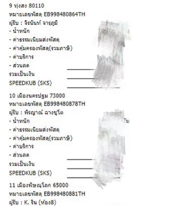 forwispyupdate's tweet photo. เลขแทรคนะคะ🤍 
อ่านรายละเอียดให้ครบก่อนนะคะ ขนส่งไปรษณีย์ เราได้ทำการฝากคนแพคไป การ์ดบางกล่องอยู่บนอัลบั้ม ส่วนบางกล่องอยู่ใต้อัลบั้มนะคะ เพราะฉะนั้นโปรดแกะอย่างระมัดระวังมากๆนะคะ *รบกวนอัดวดอก่อนเปิดกล่องด้วยนะคะ* สามารถรีวิวได้ที่ #.miexreview 🎀 #forwispyupdate (1) https://t.co/C3MI9e25ak