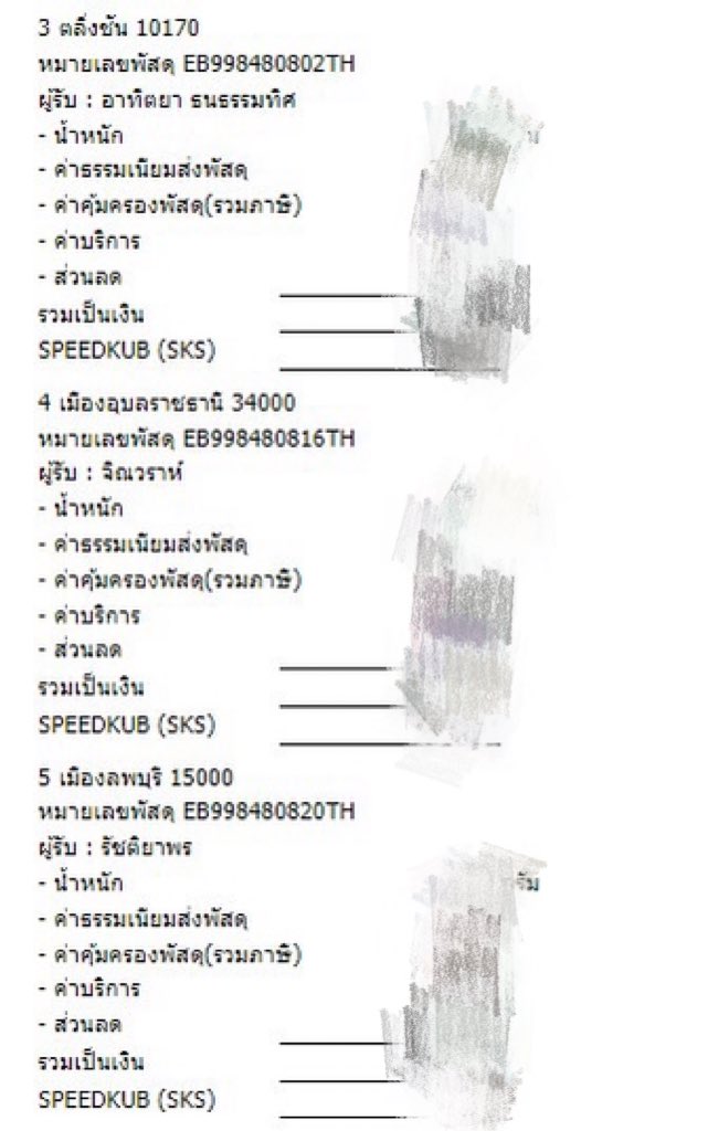 forwispyupdate's tweet photo. เลขแทรคนะคะ🤍 
อ่านรายละเอียดให้ครบก่อนนะคะ ขนส่งไปรษณีย์ เราได้ทำการฝากคนแพคไป การ์ดบางกล่องอยู่บนอัลบั้ม ส่วนบางกล่องอยู่ใต้อัลบั้มนะคะ เพราะฉะนั้นโปรดแกะอย่างระมัดระวังมากๆนะคะ *รบกวนอัดวดอก่อนเปิดกล่องด้วยนะคะ* สามารถรีวิวได้ที่ #.miexreview 🎀 #forwispyupdate (1) https://t.co/C3MI9e25ak