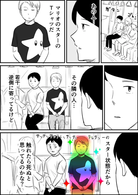 無敵の人 