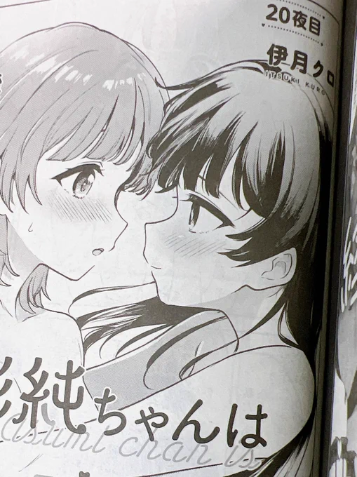 11月17日発売の「コミック百合姫1月号」に『彩純ちゃんはレズ風俗に興味があります!』の20話が掲載されます!

前回はお休みいただいて4ヶ月お待たせしてしまいましたが、ペース配分しつつ復帰しました🙇🏻‍♂️

あのあとの2人はどうなったのか…お楽しみに…! 