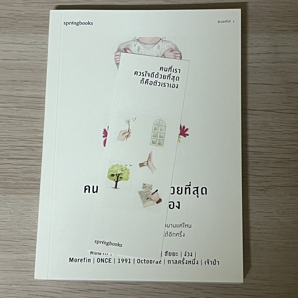 iixindy's tweet photo. คนที่เราควรใจดีด้วยที่สุดก็คือตัวเราเอง
150 รวมส่ง

#ส่งต่อหนังสือ #หนังสือมือสอง https://t.co/MqfJHqB3bs