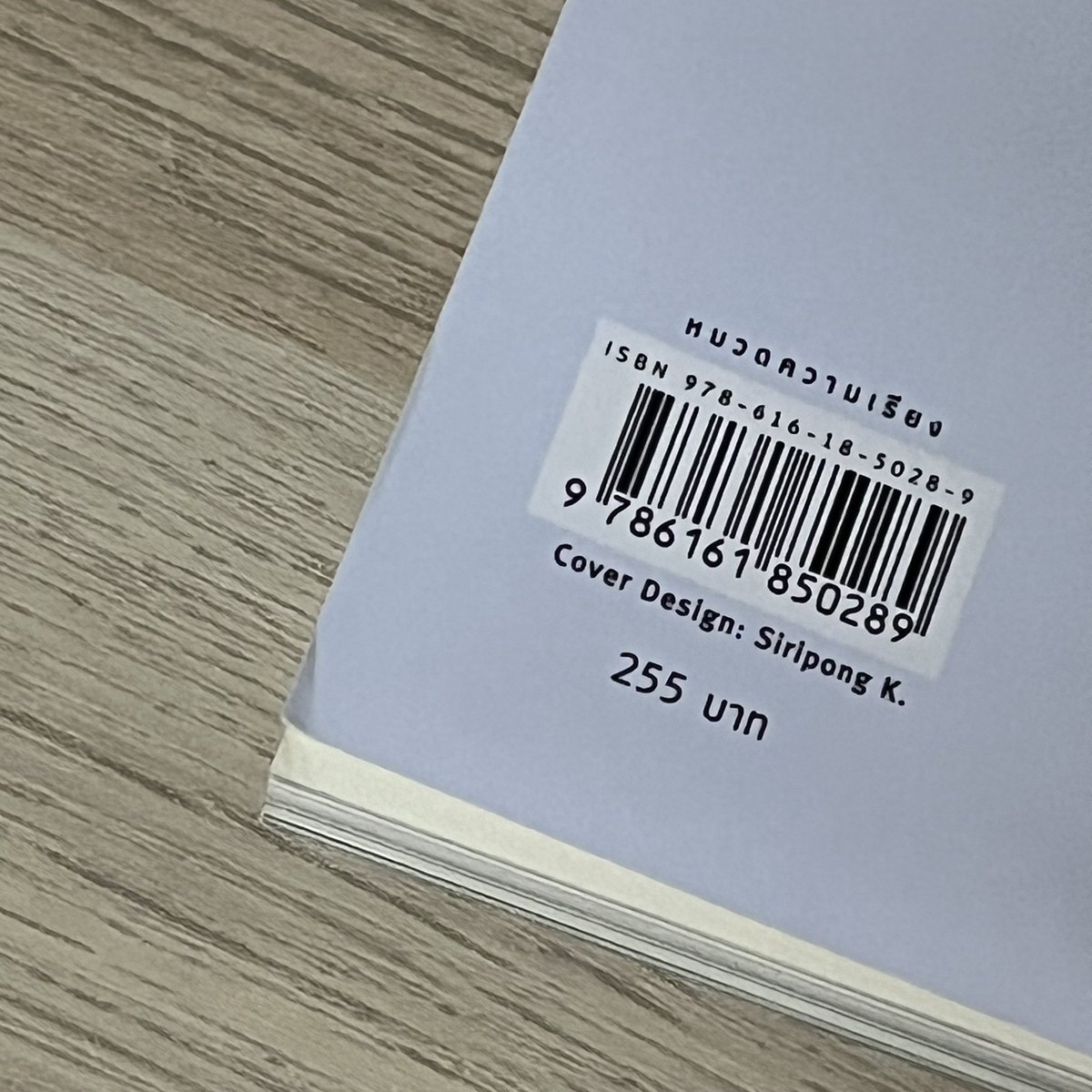 iixindy's tweet photo. วันนี้พอมีเวลาบ้างหรือยัง
150 รวมส่ง

#ส่งต่อหนังสือ #หนังสือมือสอง https://t.co/JUhakrQukD