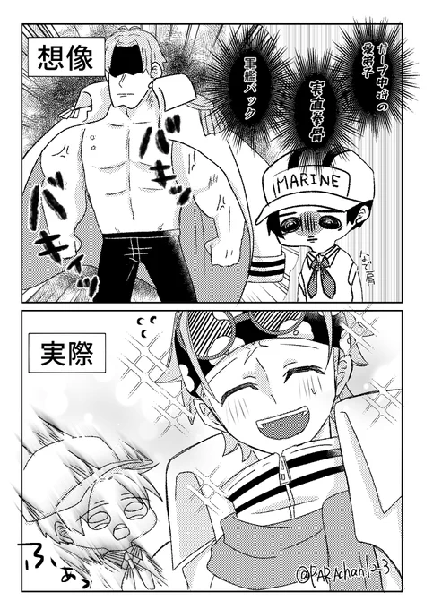 新兵くんのコビーに対するギャップがすごそう 