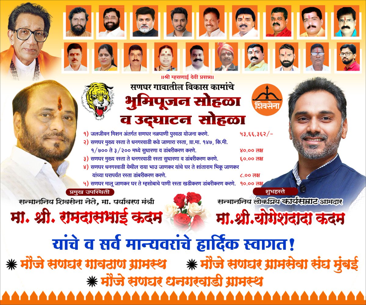 JankarSantosh's tweet photo. @iYogeshRKadam आमदार साहेब यातील 60 लाख आणि 40 लाख हा निधी भाजप आमदार यांनी दिला असताना त्याच उदघाटन आपण कसे करत आहेत..? किंवा त्या आमदार मोहोदय यांना निमंत्रित केलं आहे का..? @PrasadLadInd @SanjayKelkar_  @BJP4Maharashtra  आपण यात लक्ष घालावे https://t.co/Ha6zjW2sRJ