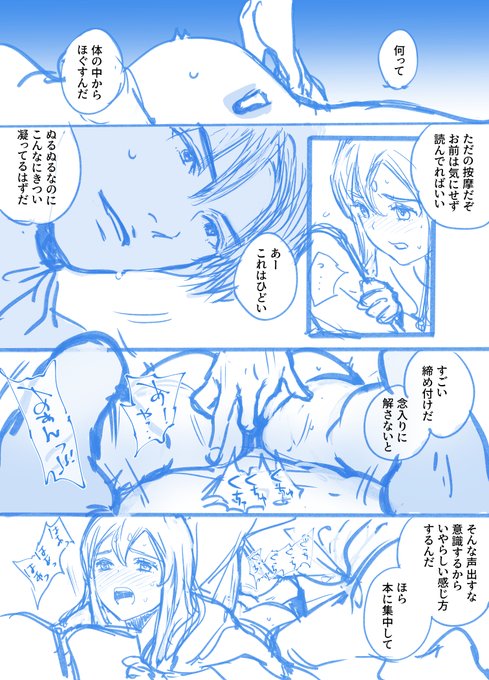 30000DLありがとうございます!!!🙇‍♀️🙇‍♀️🙇‍♀️
おもむろにマッサージ物が描きたくなり、千鶴から借りた本を読みたい珠々と相手して欲しい影明の短いお礼漫画描いてます。
完成したら対戦よろしくお願いします👩‍❤️‍💋‍👨
https://t.co/koWLrOHRir 