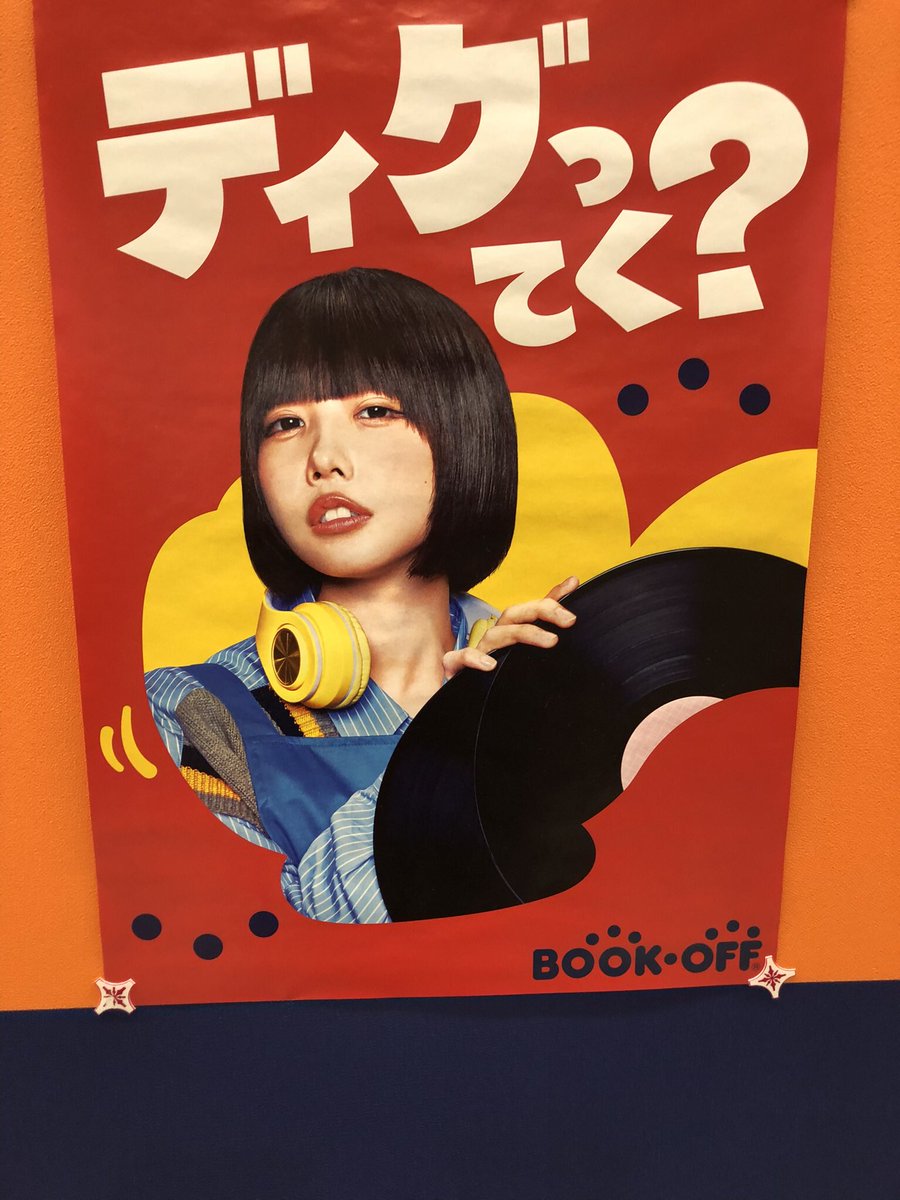 cutyouth's tweet photo. ANOちゃん紅白出場おめでとう御座います🎉㊗️
ディグっつてく？ってブックオフ鈴鹿ハンター店でディグりました、今回は3枚堀りました🙌
#桑田佳祐
#いとうせいこう
#realfish
#山口百恵
#キャプテンウルトラ
＃冨田勲 https://t.co/k3xJEHV40l