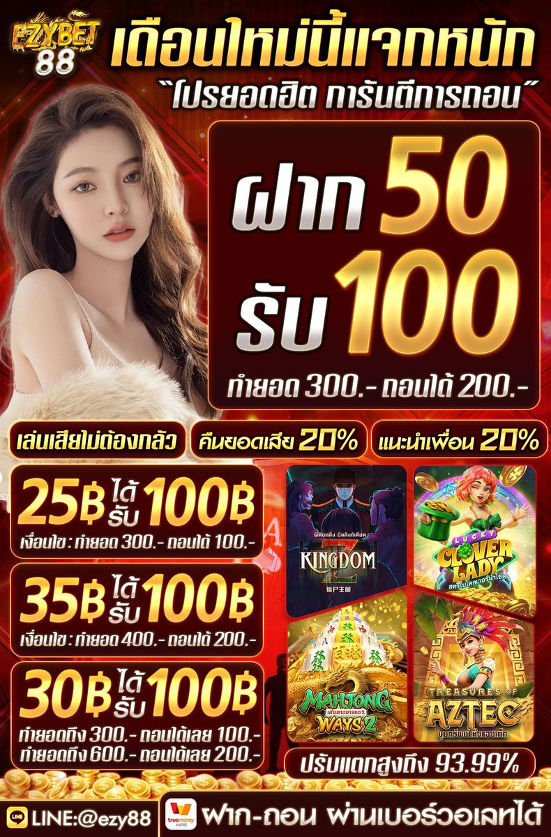 ezy168's tweet photo. ✅Ezybet88

🎁แจกโค้ดฟรี รอบใหม่
❤️มาก่อน ได้ก่อน
โค้ด👉 SXDCFVGB3FRG2DAEQ

💥โค้ดเต็ม รับเพื่ม!🔽🔽🔽
👉คลิ๊กเลย>> https://t.co/8NnsxC82M8

🔥เติมเงินไม่รับโปร ถอนเต็มจำนวน!!
🎁คืนยอดเสีย 20%  ไม่ทำเทิร์น
✅รองรับทรูวอเลท / ธนาคาร
✅ใช้เบอร์ วอลเท ฝาก ได้ https://t.co/KUxmPsbN0A