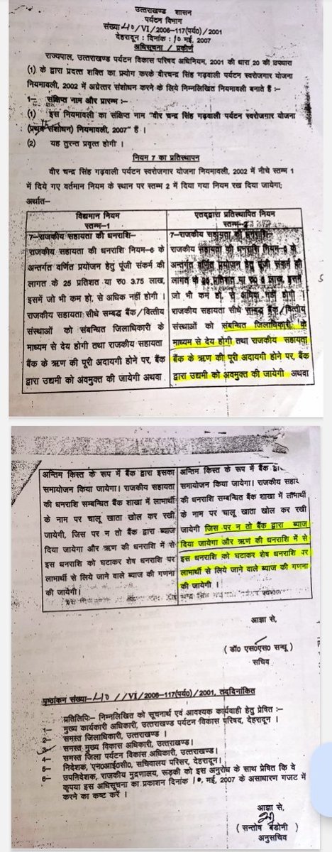 CorbettCat's tweet photo. @narendramodi @nsitharamanoffc  @nsitharaman @PMOIndia , Sir digital complain are being closed without solution even RBI too, very serious banks looting public, institution like you don't bothered, its big scam of bank in India, where's govt?@RBI @BankofBarodaCEO https://t.co/3AsWyVnB8t
