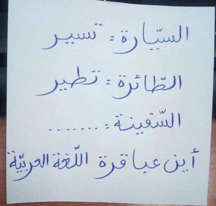 هندسة النحو-هيثم الوزير tweet media