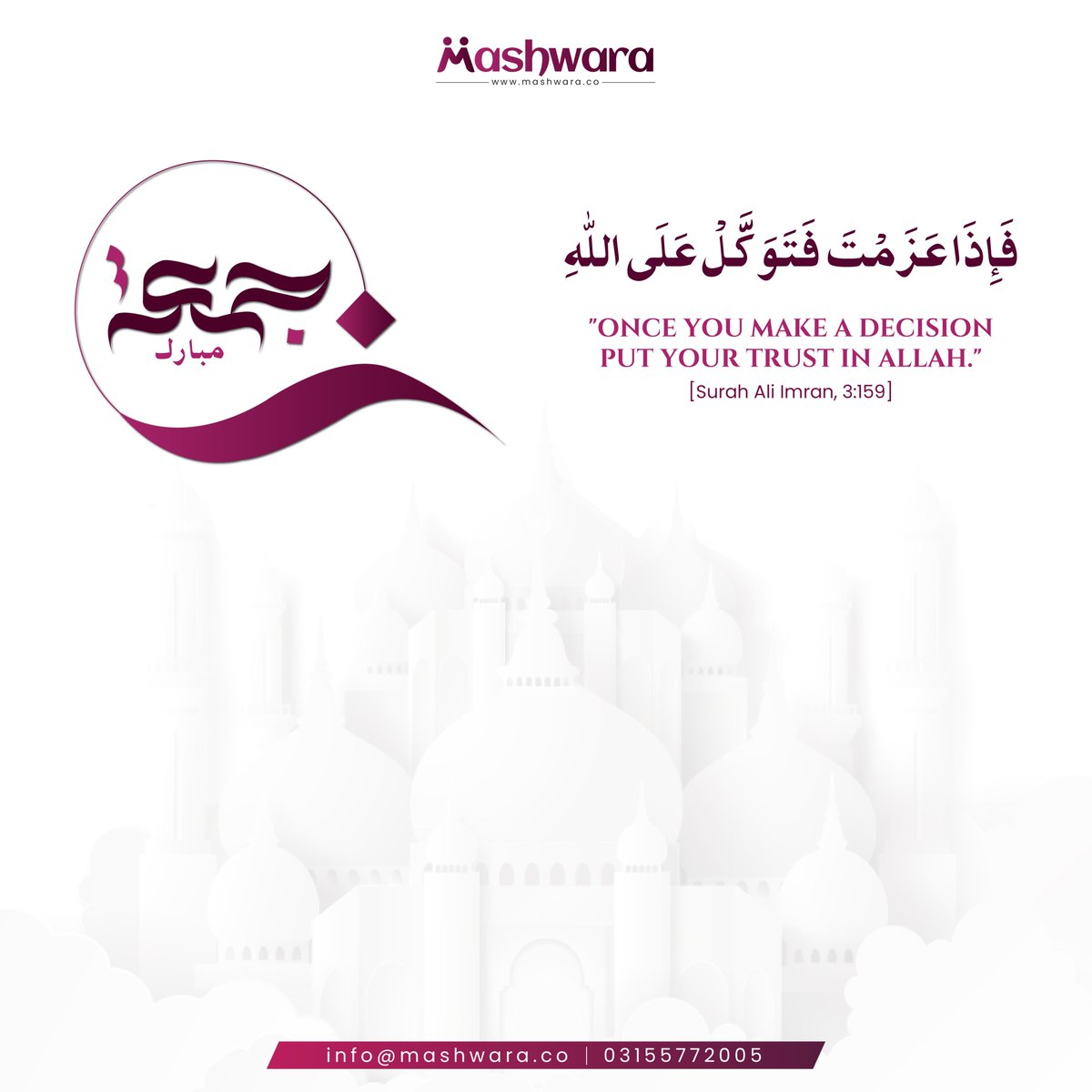 Mashwaraco's tweet photo. Jummah Mubarak!
Once you make a decision, put your trust in Allah. May your choices be guided, your prayers answered, and your day blessed with peace and joy.

#Mashwara #JummahMubarak #HappyFriday #FridayHappiness #FridayBlessings #fridayvibes #happyfridayyall https://t.co/PPMFuiXZql