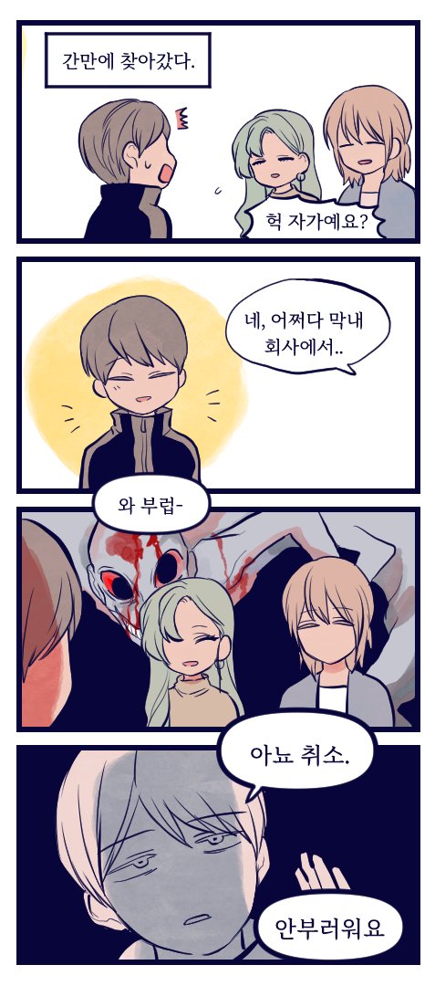 yasang17's tweet photo. 3년만의 후일담?만화 https://t.co/Hhlf4wzRuw