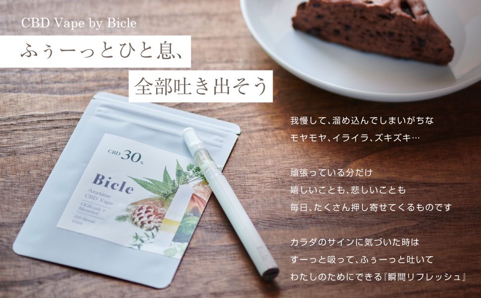 BicleCBD's tweet photo. ＼医療期間取扱ビクルCBDベイププレゼント💐／
プレゼントキャンペーン第二弾‼️

【応募方法】
①@BicleCBD をフォロー
②この投稿をリポスト
💡引用ポストで「最近のちょこっと不調」をコメントしたら当選率UP！

抽選5名様に『医療機関取扱CBDベイプ』
が当たる！！

#プレゼントキャンペーン #CBD #CBDベイプ