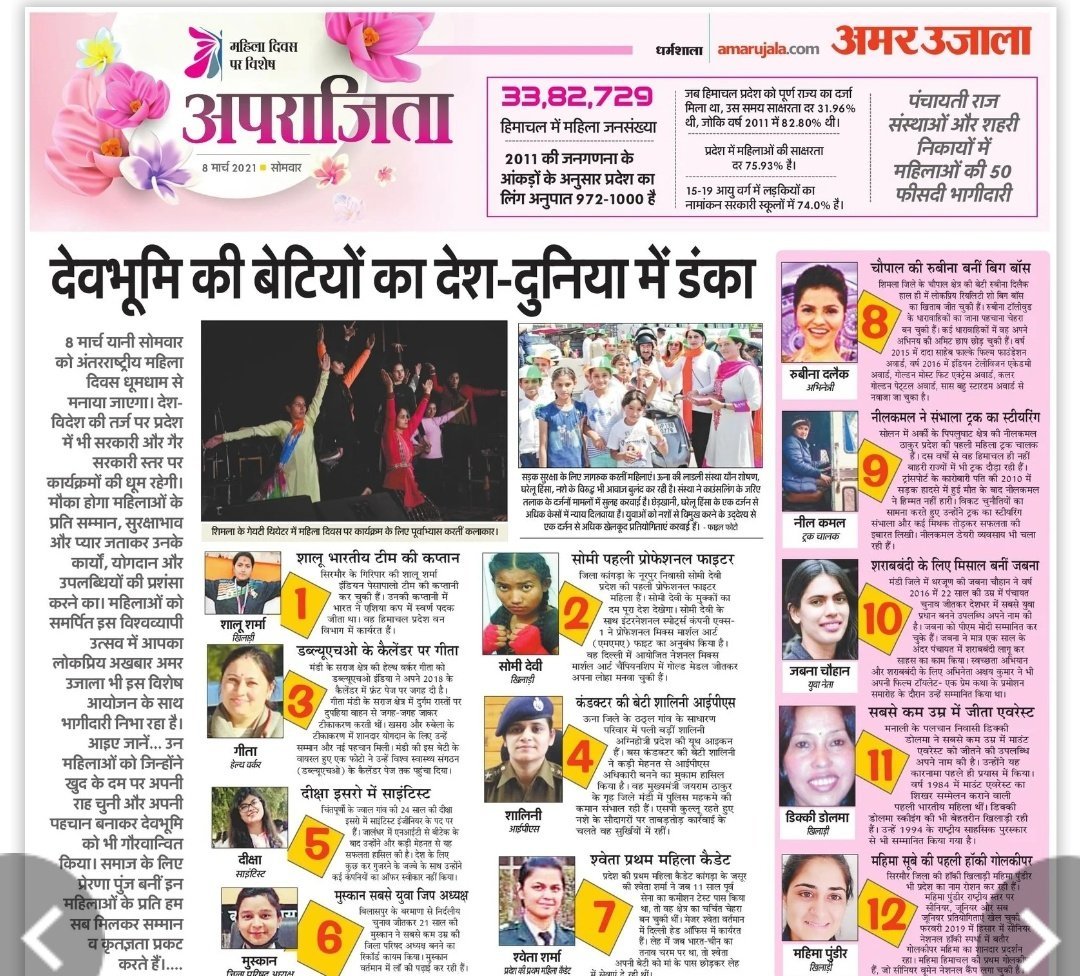 RubiHoliccs's tweet photo. She comes from the DEVBHOOMI and she has been so much proud of being from where she belongs

She has always represented her own culture on any platform which she got chance with respect and admiration 

FEARLESS RUBINA DILAIK https://t.co/rNm0iSNDfu