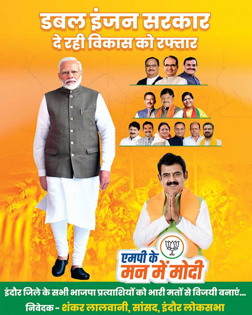 iShankarLalwani's tweet photo. इंदौर जिले के सभी भाजपा प्रत्याशियों को भारी मतों से विजयी बनाएं....
#MPKeMannMeModi https://t.co/d6h4dEJuIF