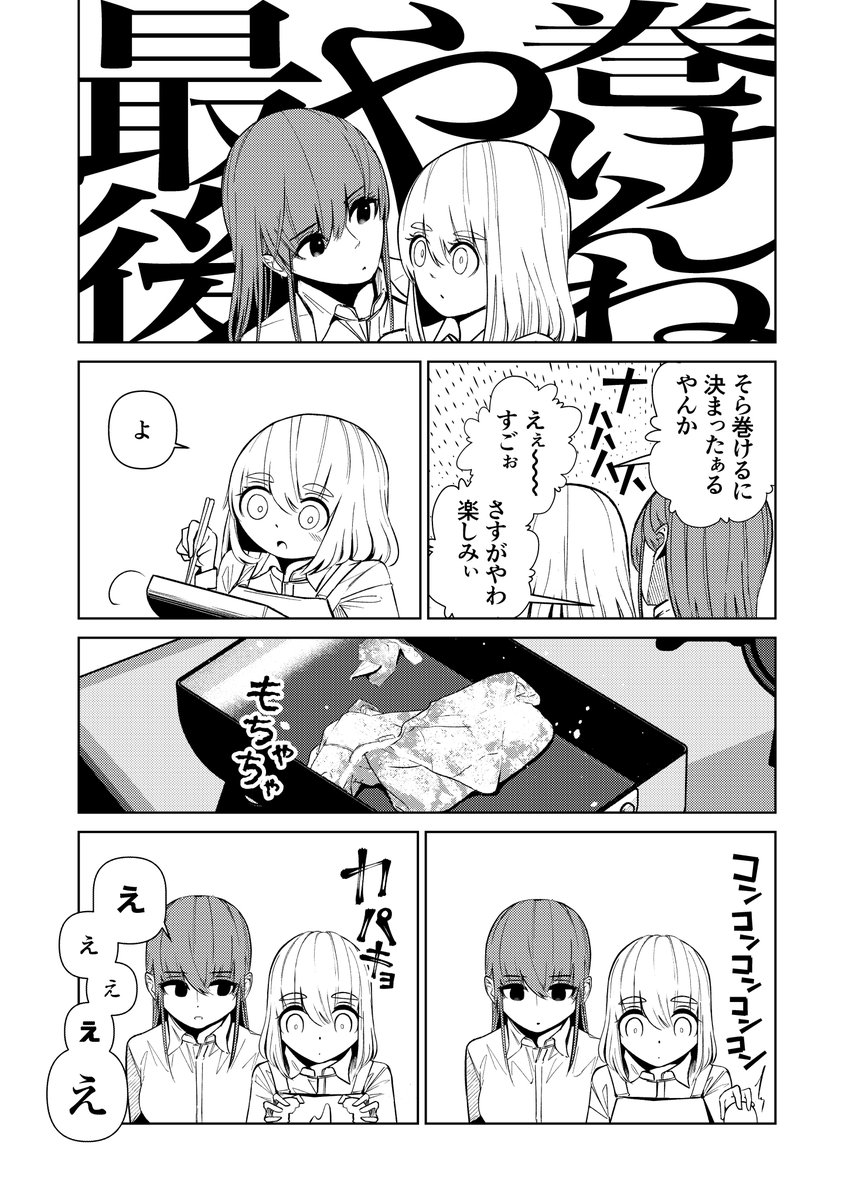 できるまで諦めなければ別にいい漫画(1/2)