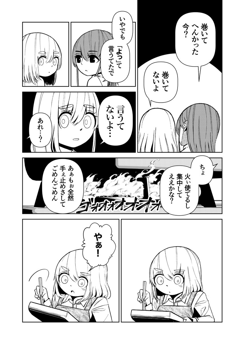 できるまで諦めなければ別にいい漫画(1/2)