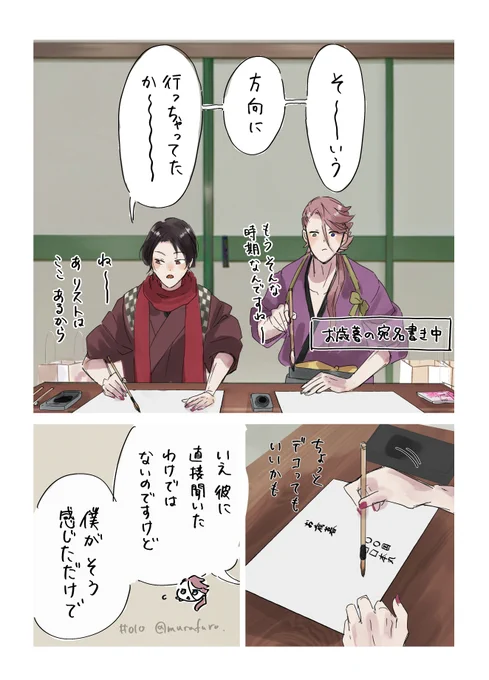 #100日後に結婚する小豆さに
Day10 「そーいう方向」 